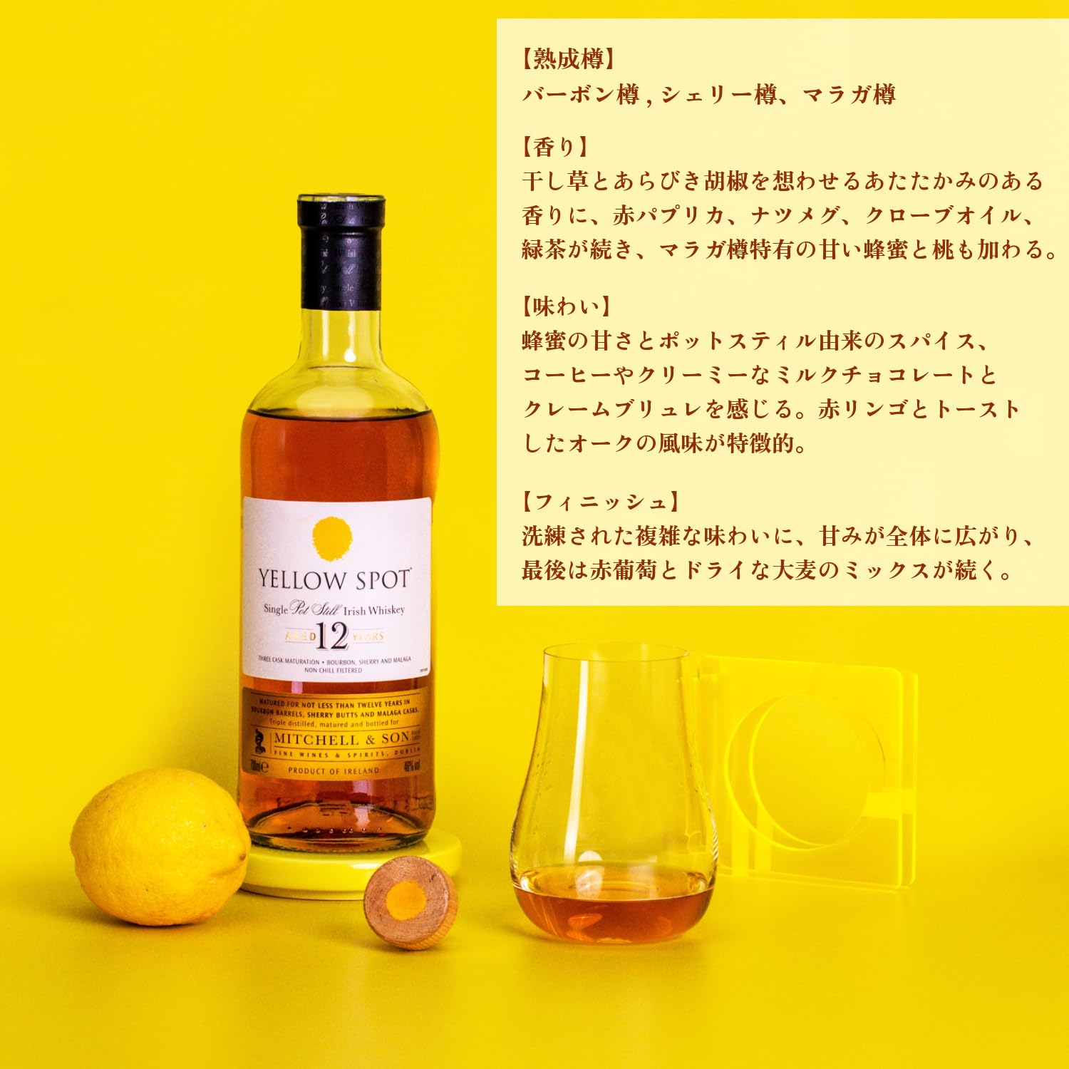 Amazon.co.jp: 【マラガ樽由来の蜂蜜の香り】イエロー スポット